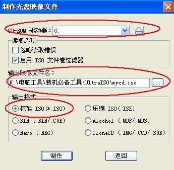 镜像安装，镜像安装系统