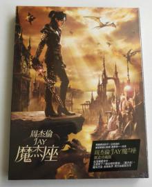 魔杰座（2008年周杰伦发行音乐专辑）_百度百科