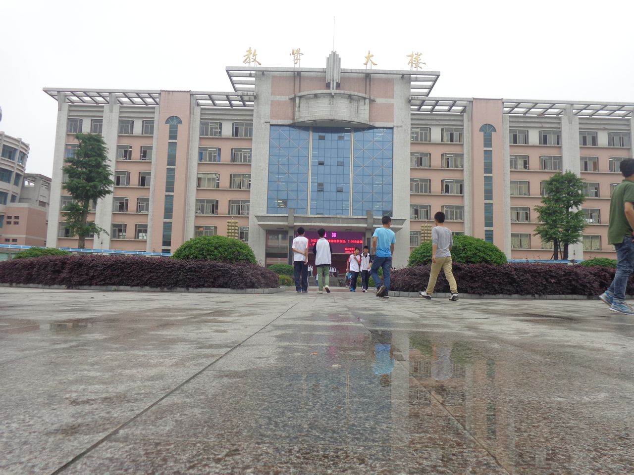 湖南省洞口县第一中学