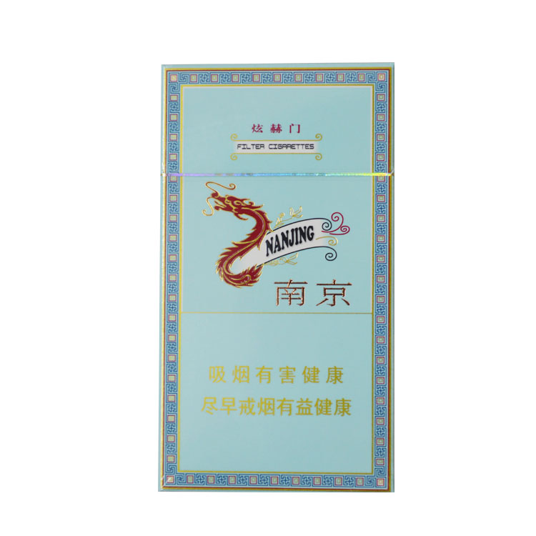 香烟南京