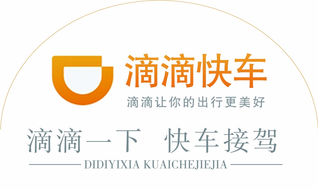 滴滴快车