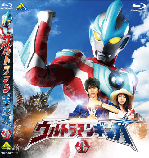 银河奥特曼之歌