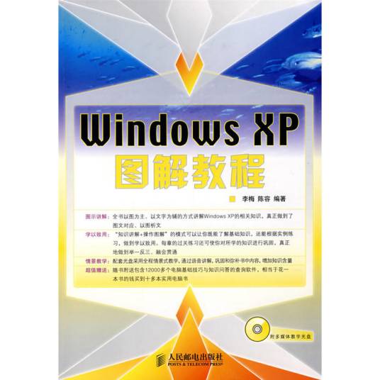 Windows XP图解教程_百度百科