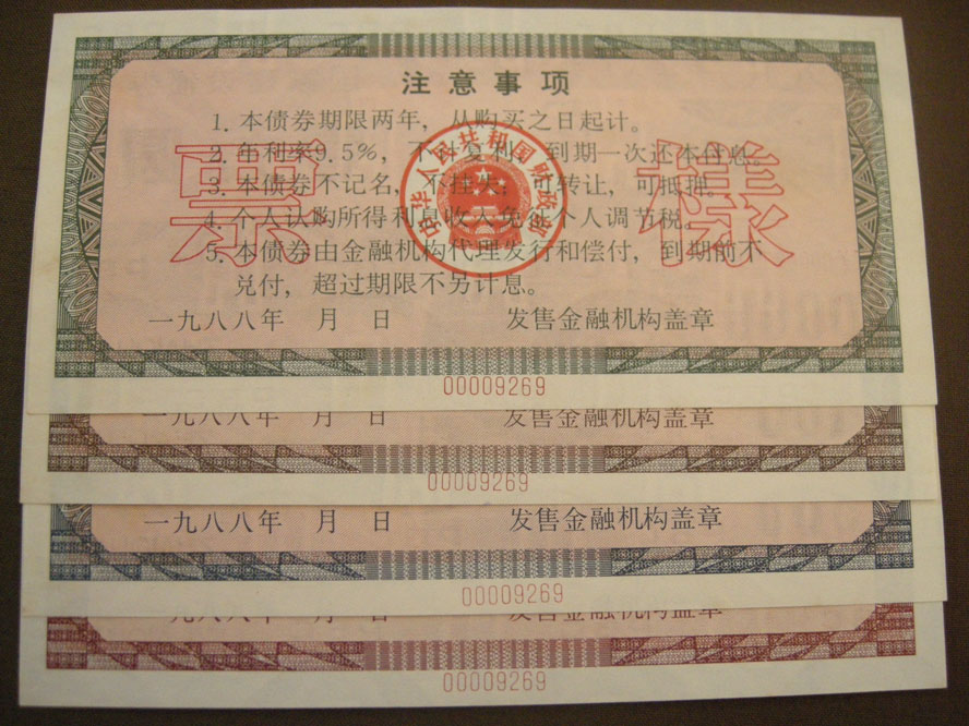  p data-id="gn5w4z6jbk">2009年记账式附息(七期)国债(以下简称本期