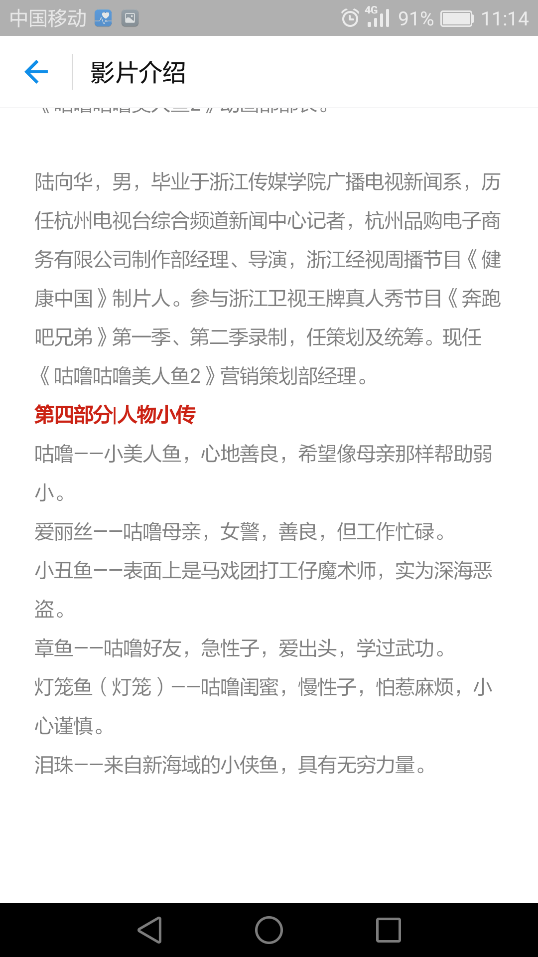 咕噜咕噜美人鱼2