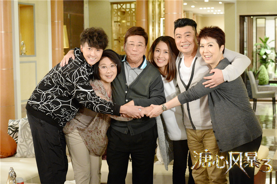 溏心风暴第三季