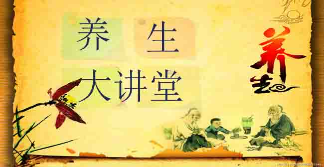 养生健康讲座主持稿怎么写(养生健康讲座主持稿怎么写范文)
