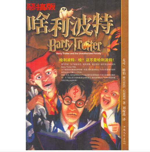 BARRY TROTTER_百度百科