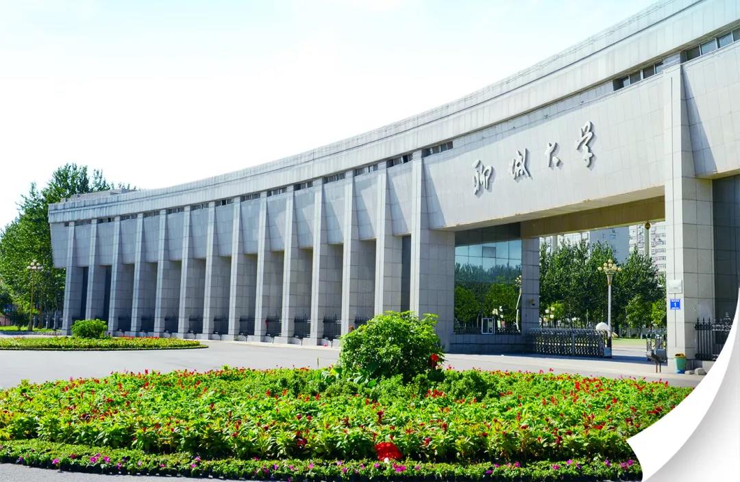聊城大学国际教育交流学院