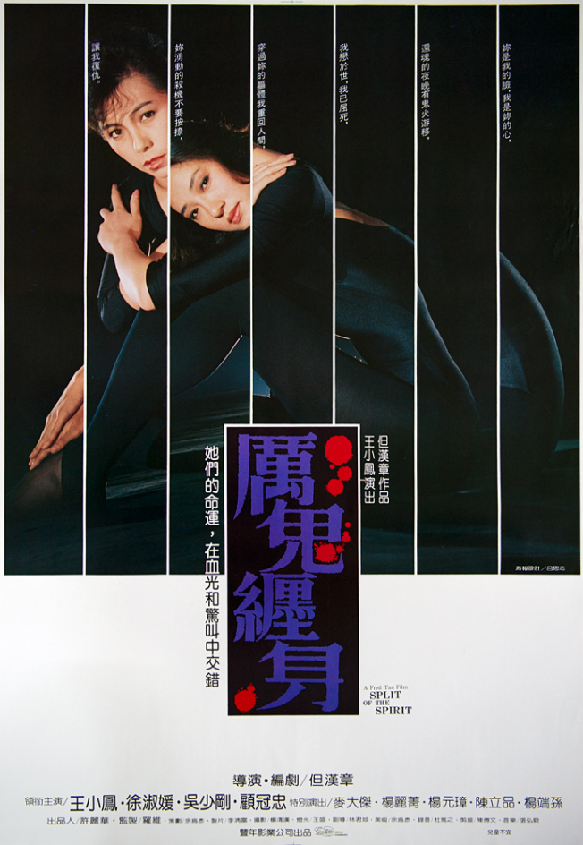 厉鬼缠身