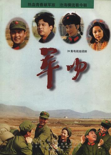  p data-id="gn8t32le5d">1997年电视剧,是以当代复转军人群体为主角
