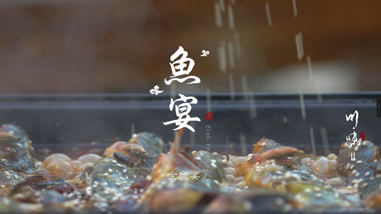  p>《川味第二季》是一部探讨中国人与美食的关系的食物纪录片,记录