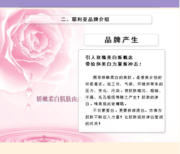 花妆品