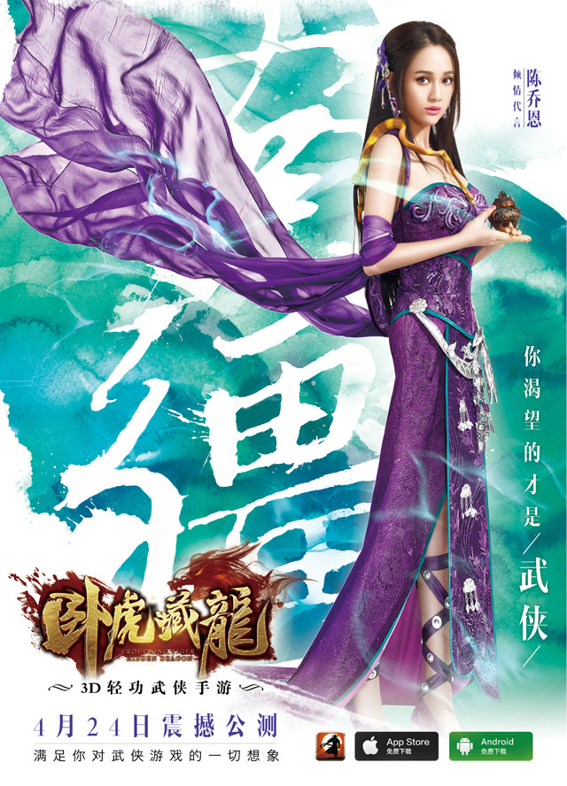  p data-id="go00tjeiyy">3d轻功武侠手游《卧虎藏龙》由北京神奇时代