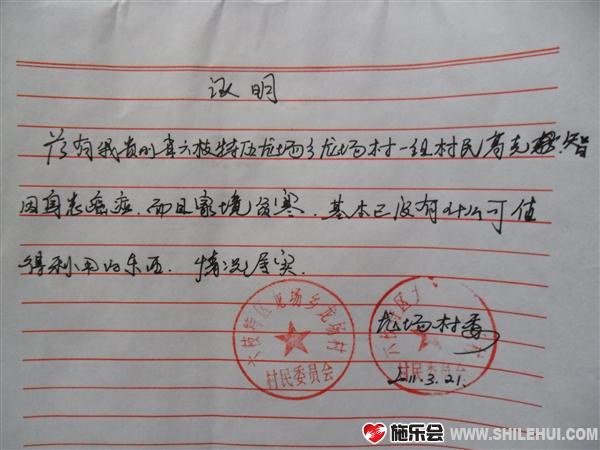  p>三级贫困证明,是指由村(居委会),乡(镇, a target="_blank" href="