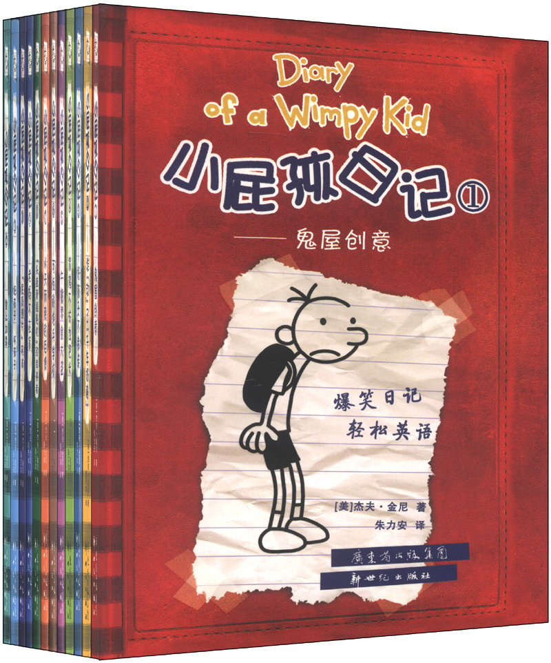 小屁孩日记12:雪上加霜