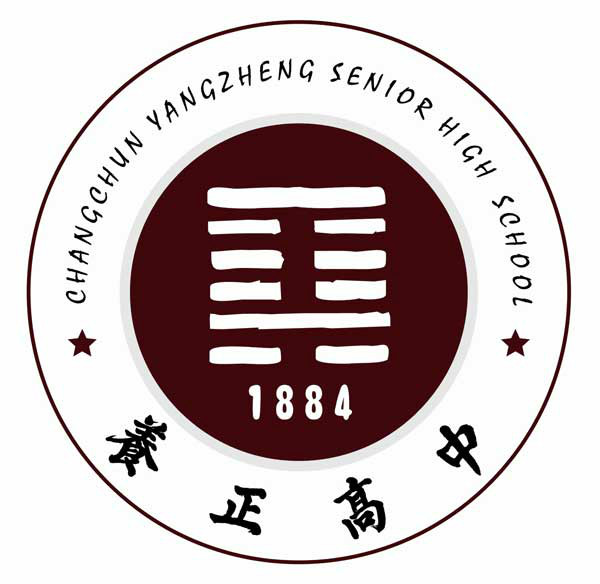  p>长春市养正高级中学始建于1884年,是吉林省重点高中,长春市教育局