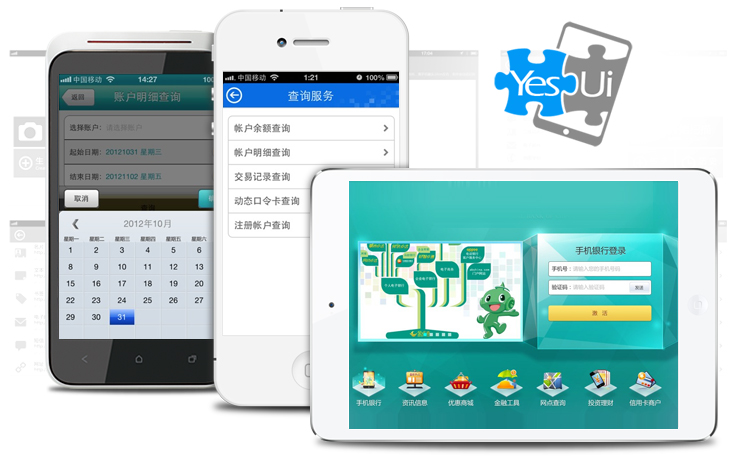 统一登录，统一登录平台