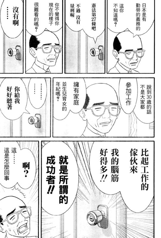 a>》,是日本漫画家 a target="_blank" href="/item/奥浩哉/5552459"