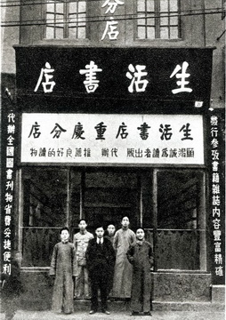  p>生活·读书·新知三联书店 (简称 a target="_blank" href="/item