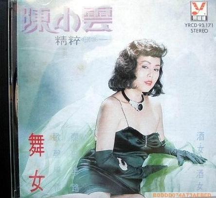 陈小云闽南歌曲大全(陈小云闽南歌曲大全视频)