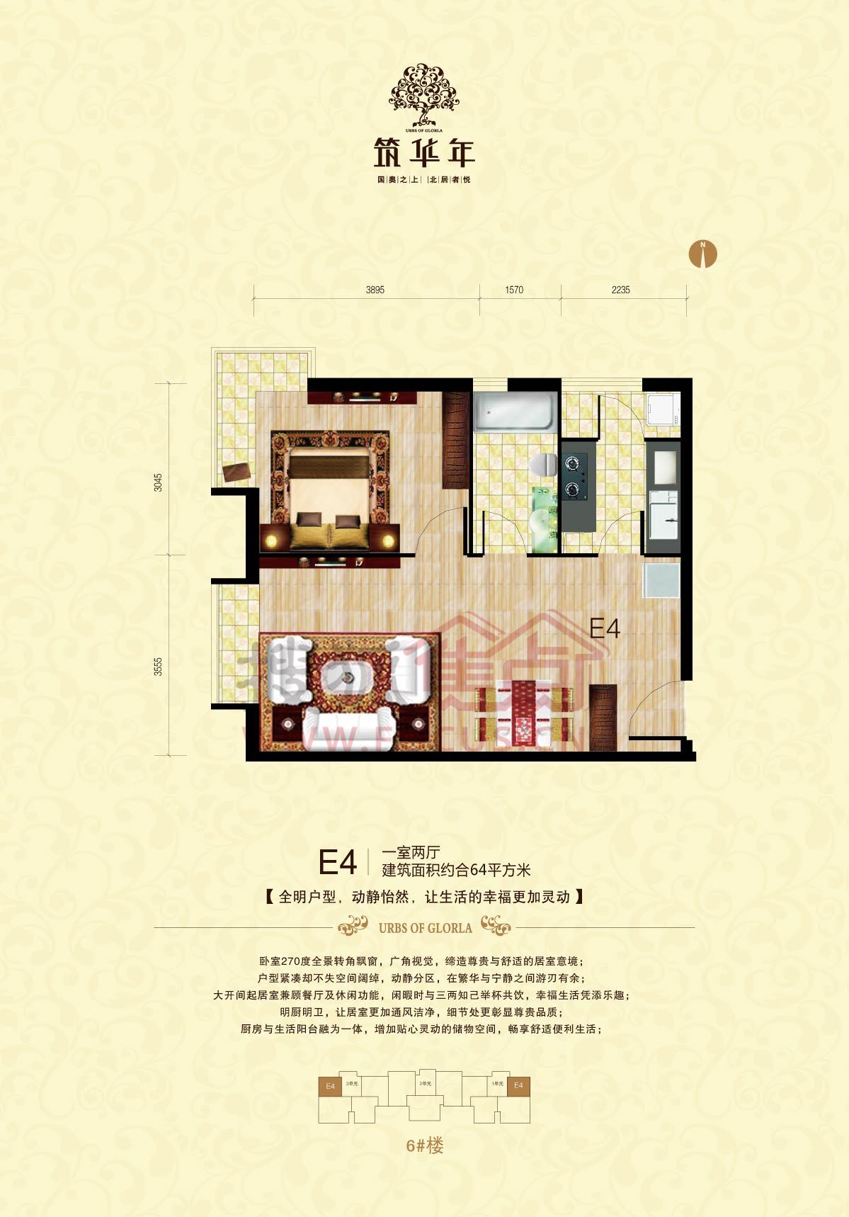 北京城建·筑华年