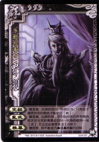 完杀:在回合内即可. /p>