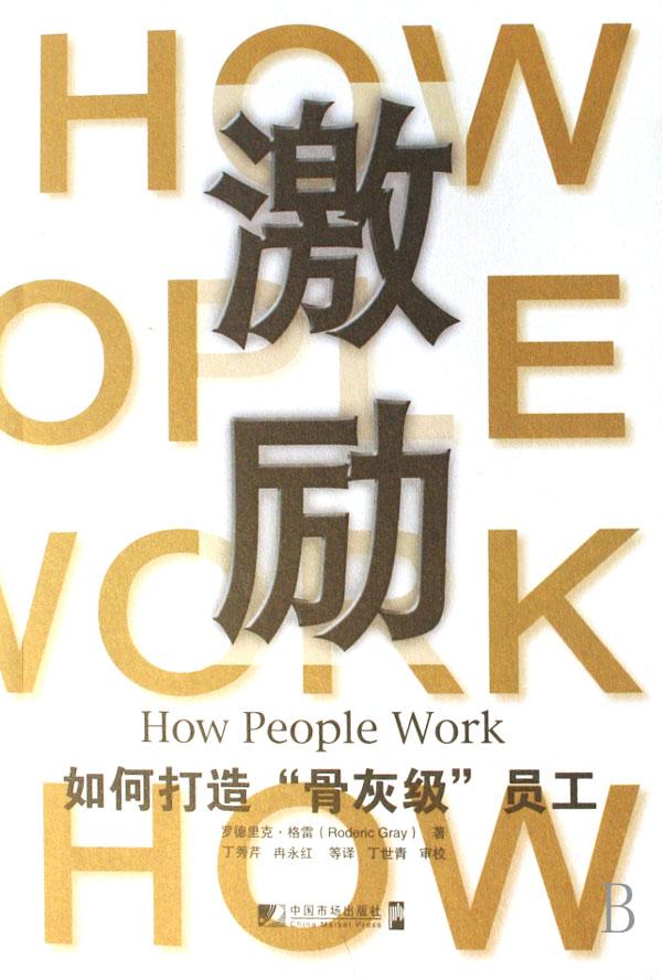 attendance incentive plan