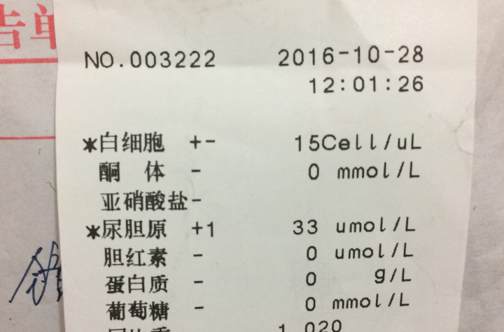  p>尿常规化验单是 a href="#" data-lemmaid="3085602">尿常规检查 