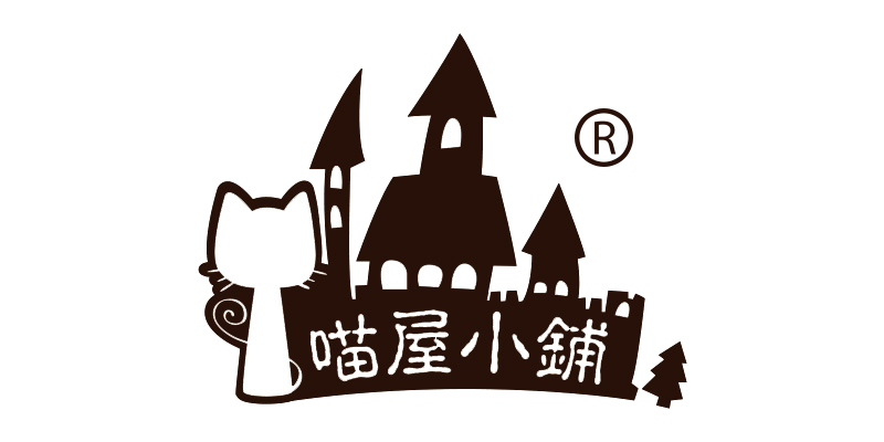 喵屋小铺