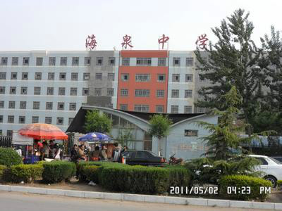  p data-id="gnbho535aa">海泉学校是运城市的民办学校之一.