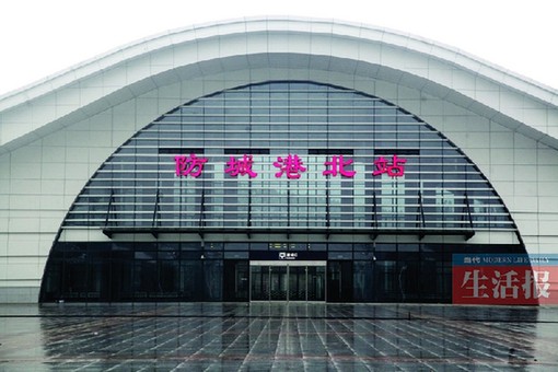 广西沿海城际铁路