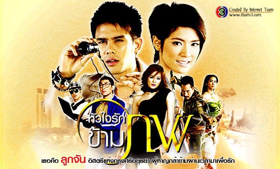  p>donut演的女主是大城王朝时期的公主,穿越时空掉到了tye演的男主家