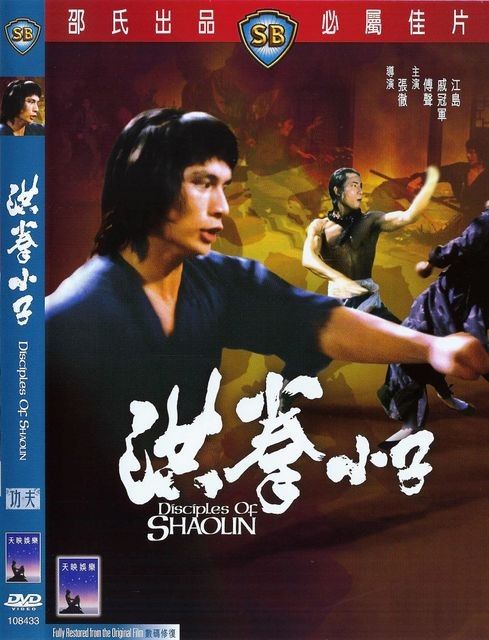  p>本片为已故功夫巨星傅声的代表作之一,合演的包括戚冠军,江岛及