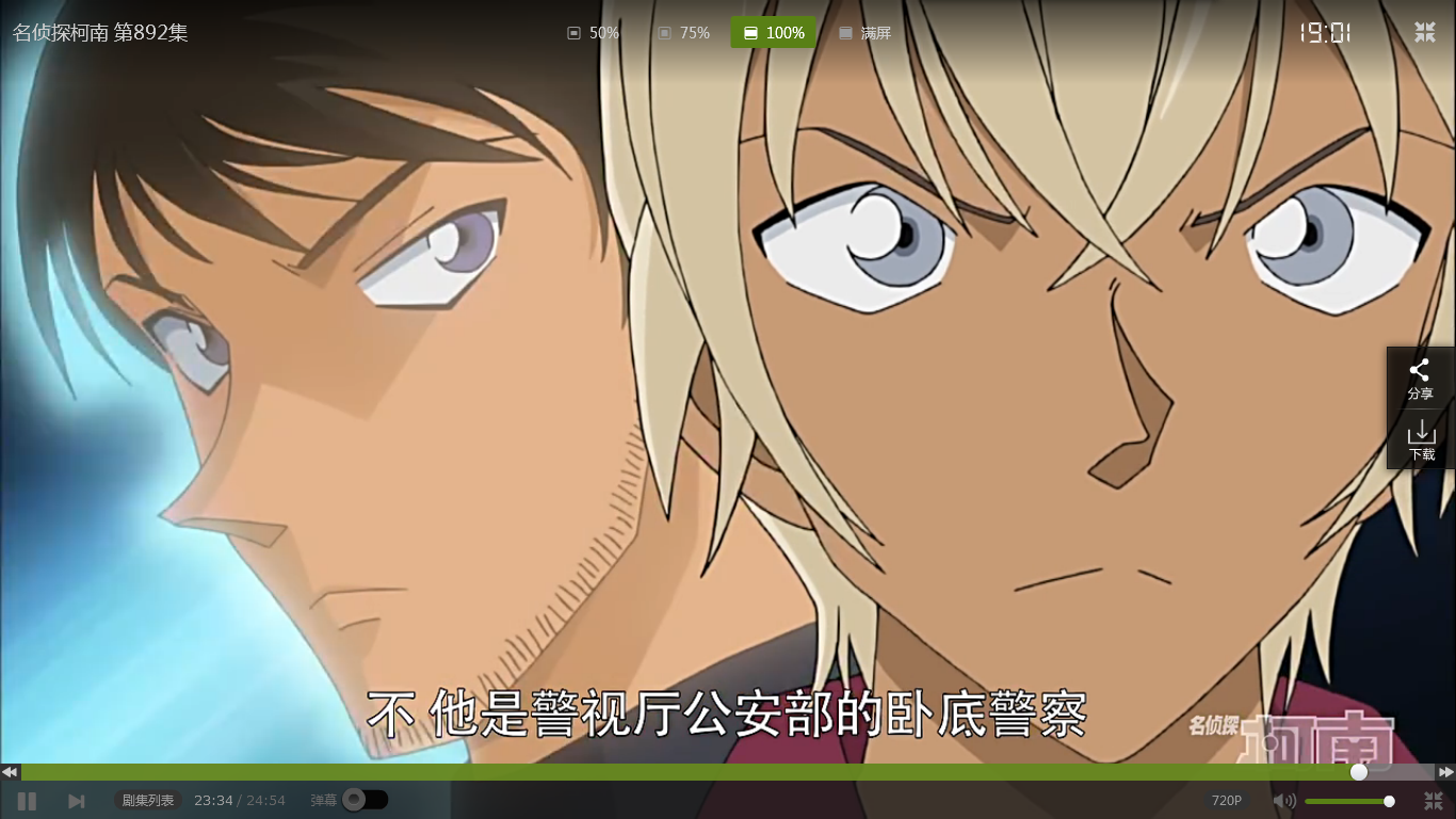  p>苏格兰,是日本动漫《 a target="_blank" href="/item/名侦探柯南