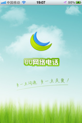 网络电话拨打手机号码软件下载安装的简单介绍