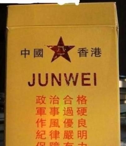  p data-id="gnb1w3iuxa">"解放牌"香烟的烟标.