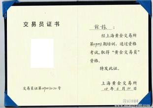 执业资格,简称 a target="_blank" href="/item/黄金分析师/2962727"