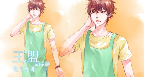 plpikoa">王盟,《 a target="_blank" href="/item/盗墓笔记/21859"