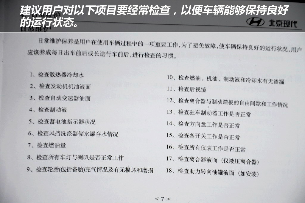 现代悦动