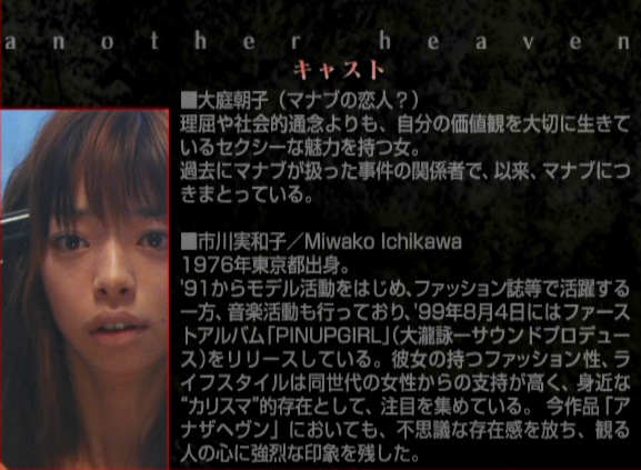 ="gnbu9nhzcu">《另一个天堂》是2000年4月29日在日本上映的恐怖电影