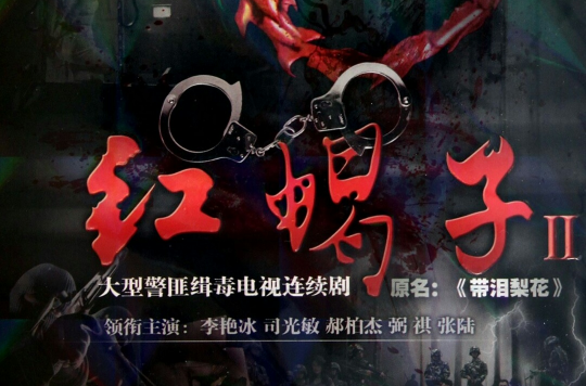  p>电影《红蝎子3之妖惑人心》改编于 a href="#" data-lemmaid="