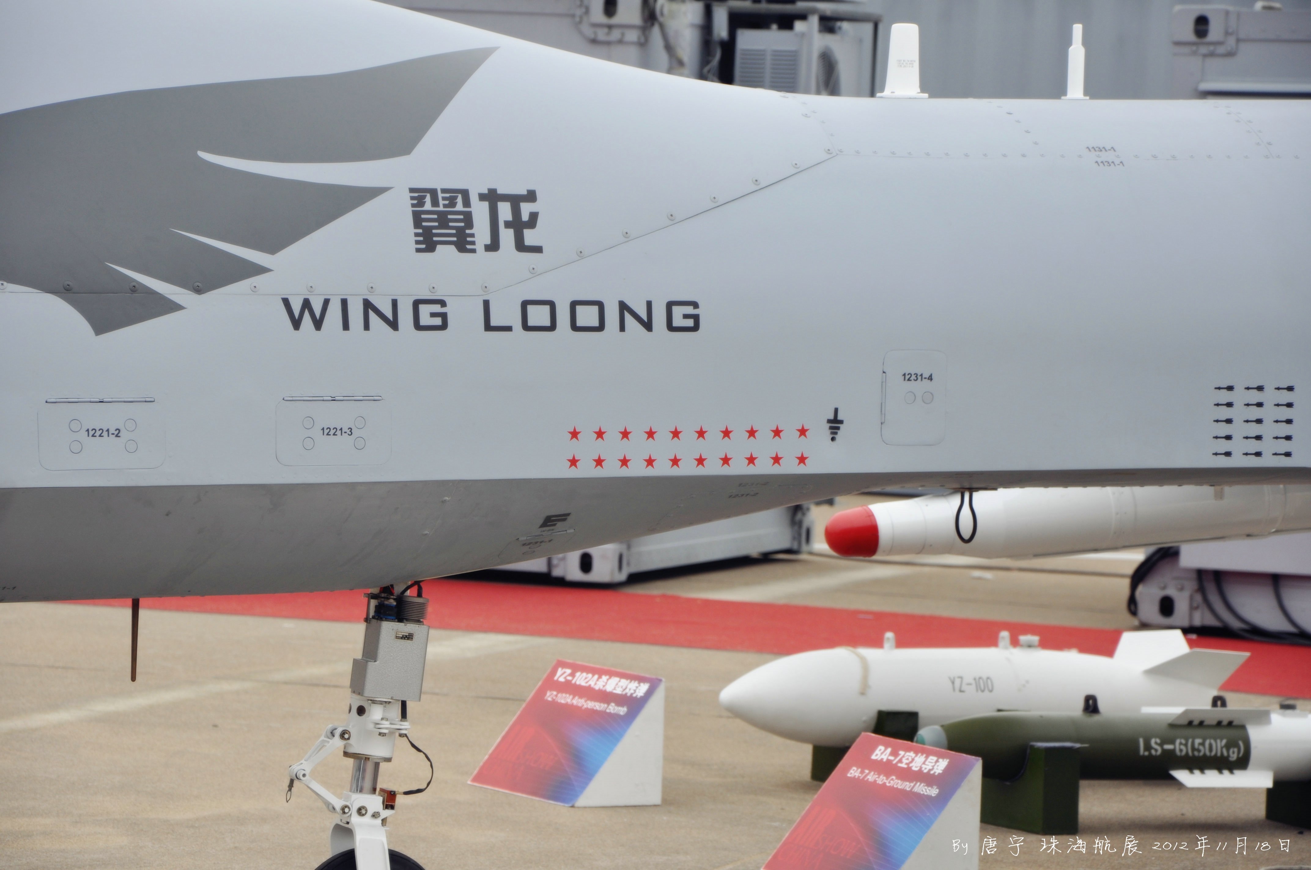 "翼龙"系列无人机