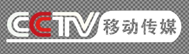 青岛cctv移动传媒