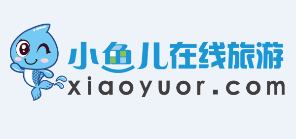 小鱼儿在线旅游