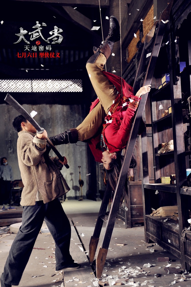  p>《大武当之天地密码 》由 a href="#" data-lemmaid="2620206">