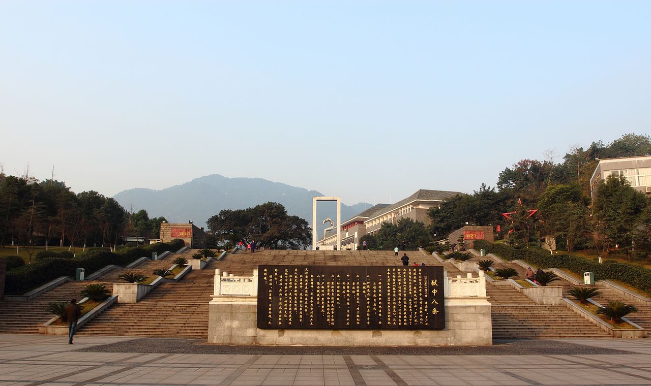重庆烈士陵园