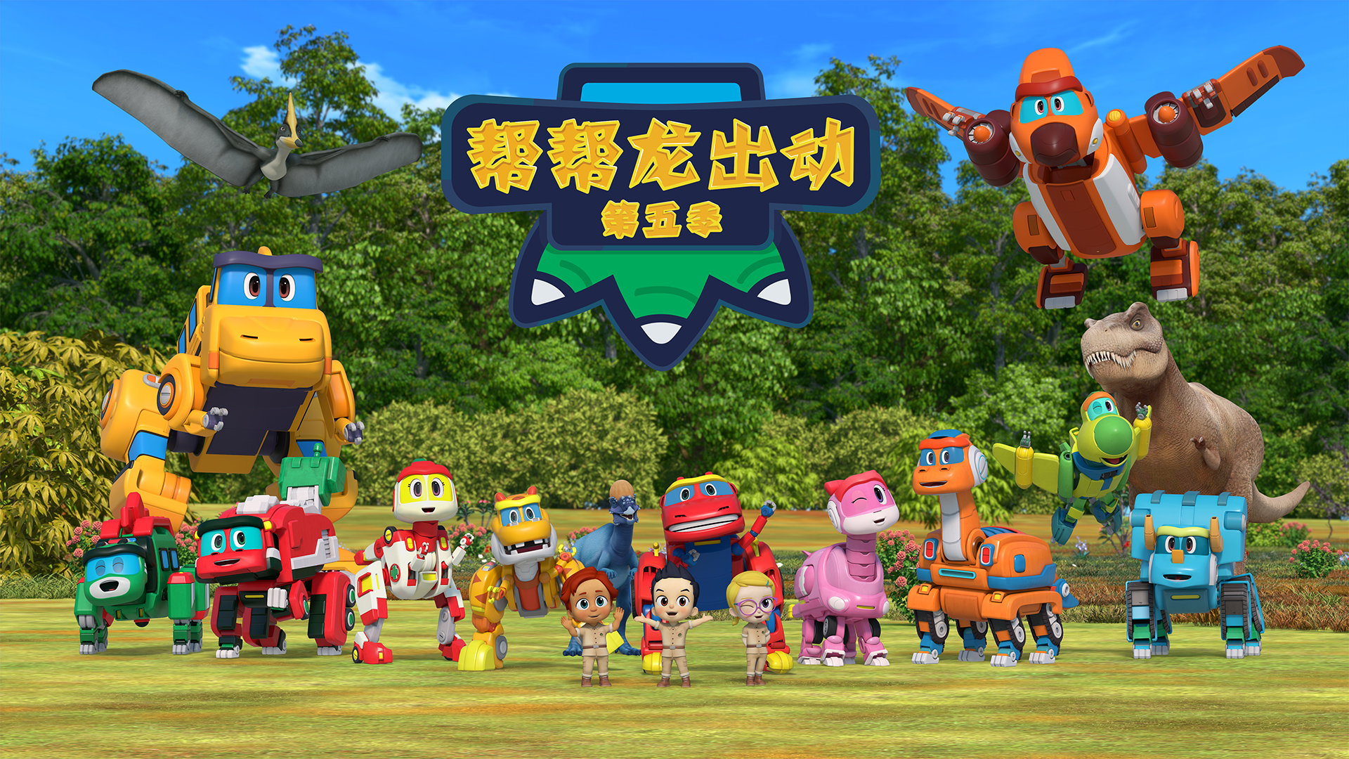  p>《帮帮龙出动》是由 a target="_blank" hr