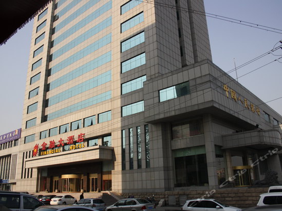 烟台金融大酒店