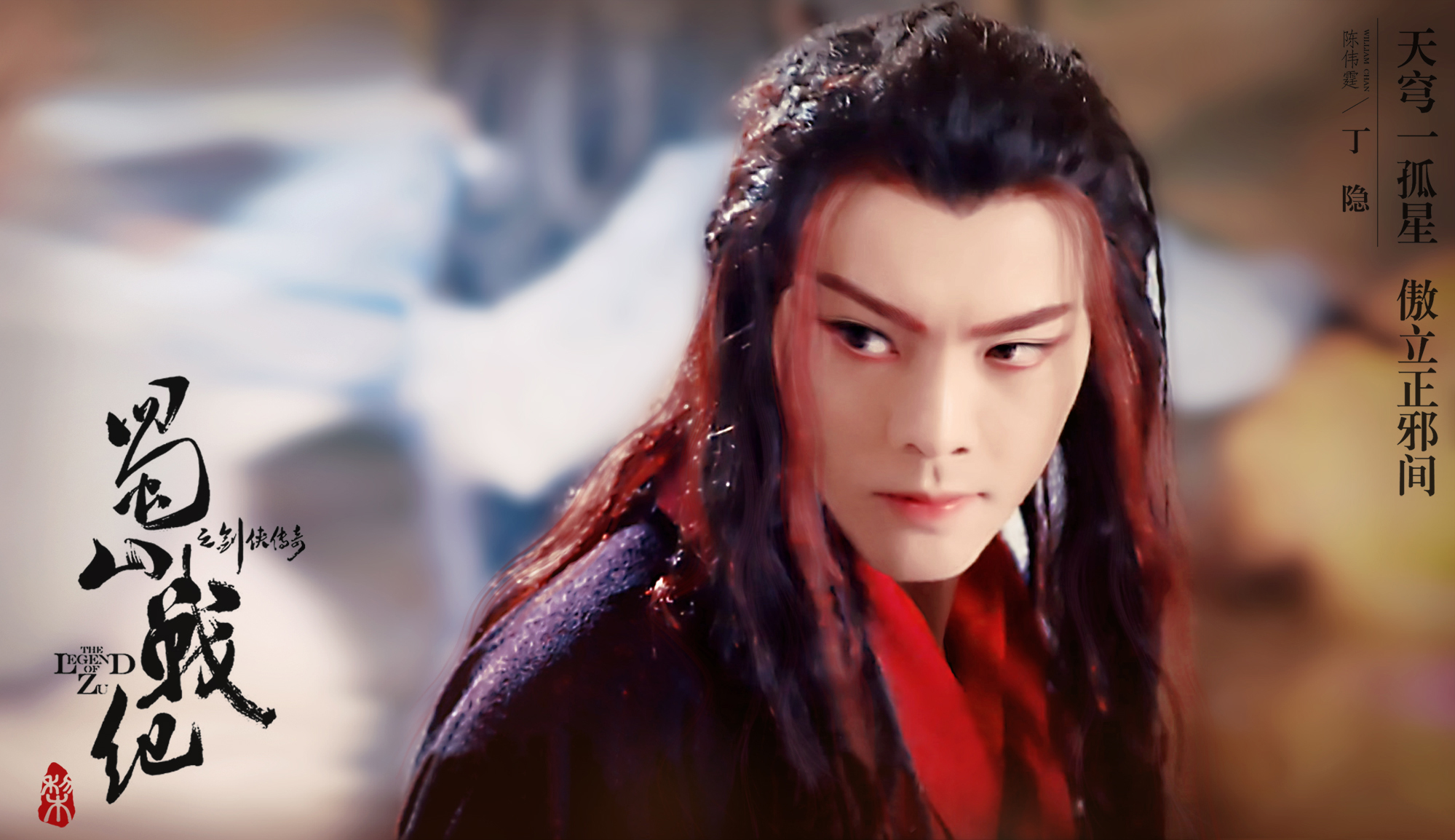  p>陈伟霆(william chan),1985年11月21日出生于 a target="_blank"